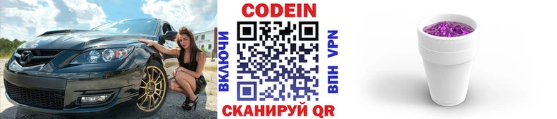 Купить  Владимир  Codein Purple Drank 