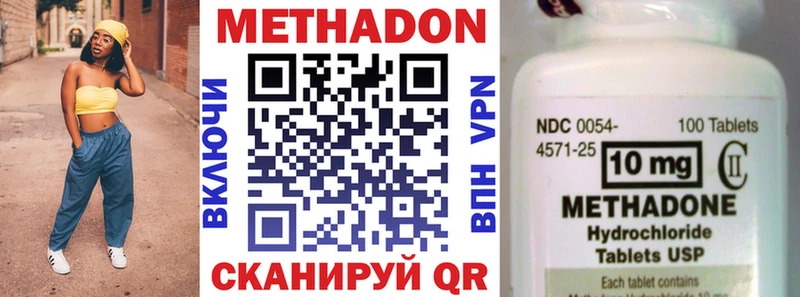 Купить где  Владимир  МЕТАДОН VHQ